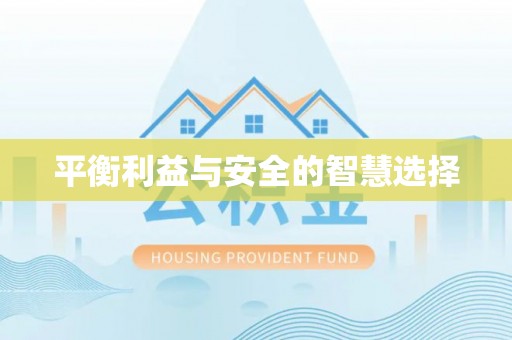 铁山港平衡利益与安全的智慧选择