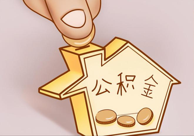 铁山港住房公积金提取代办